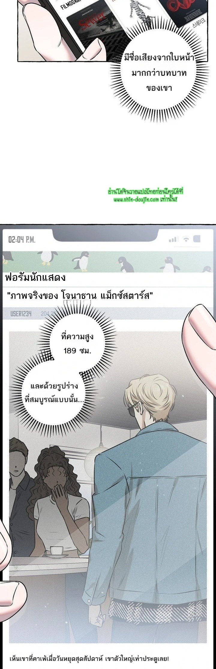 Occult Romantic Comedy EP 1